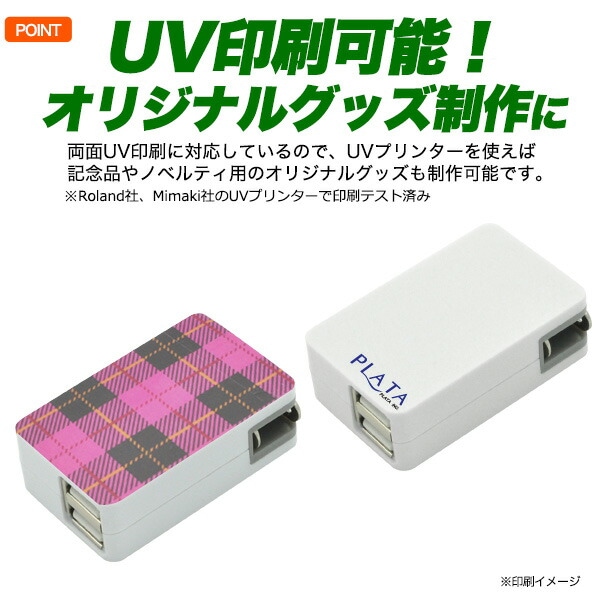 USB変換アダプタ