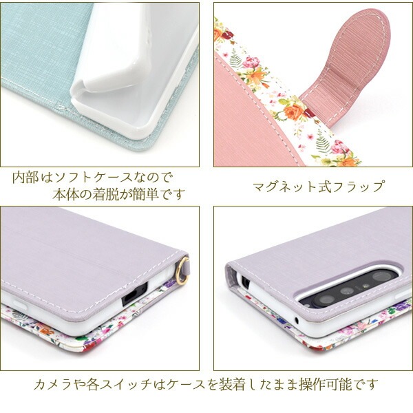 スマホケースカバー