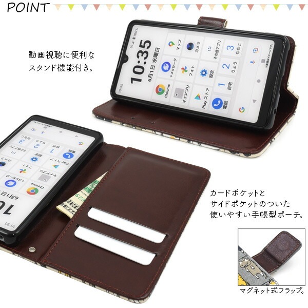 スマホケースカバー