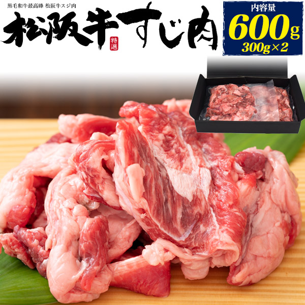 牛すじ肉