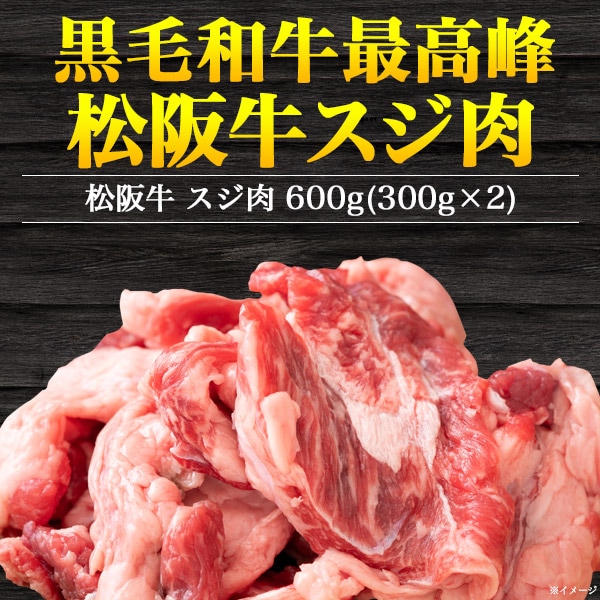 牛すじ肉