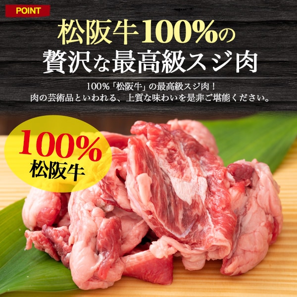 牛すじ肉