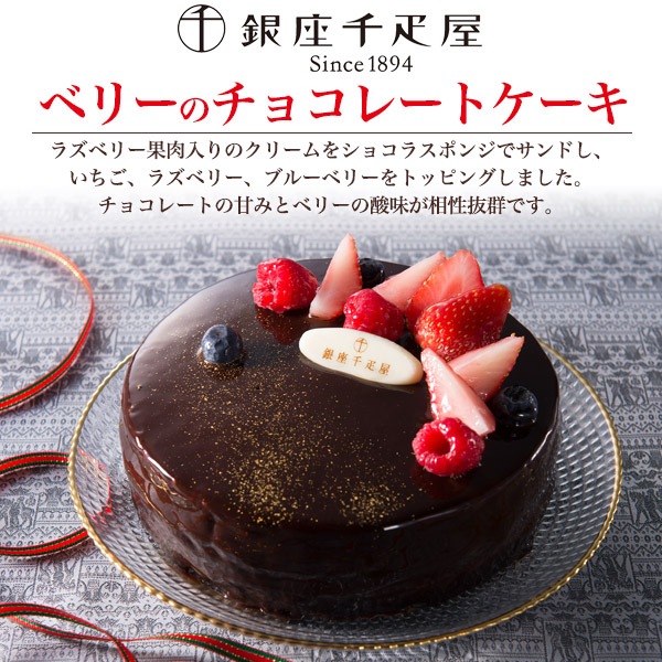 チョコレートケーキ