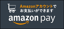 Amazonアカウントでお支払いができます