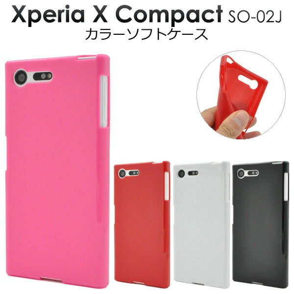 xperia x compact so-02J 本体 カバー フィルム など