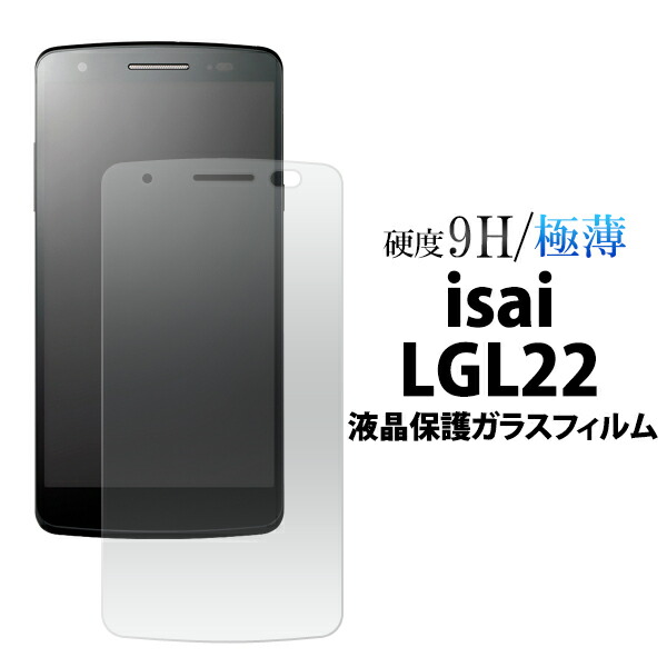 isai LGL22用液晶保護シール 