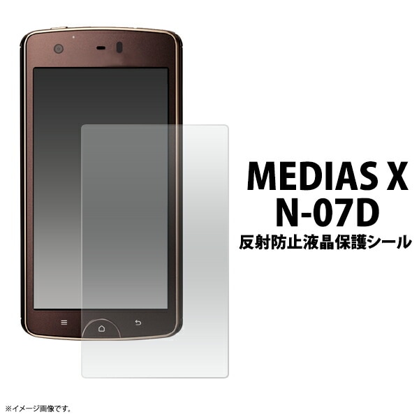 MEDIAS X N-07D用反射防止液晶保護シール