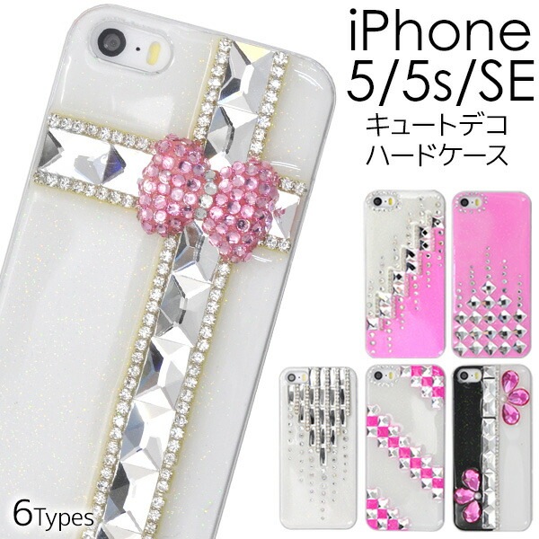 iPhone 5/iPhone 5s専用キュートデコケース