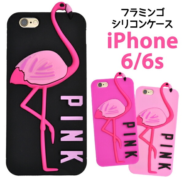 iPhone6/iPhone6S用フラミンゴケース