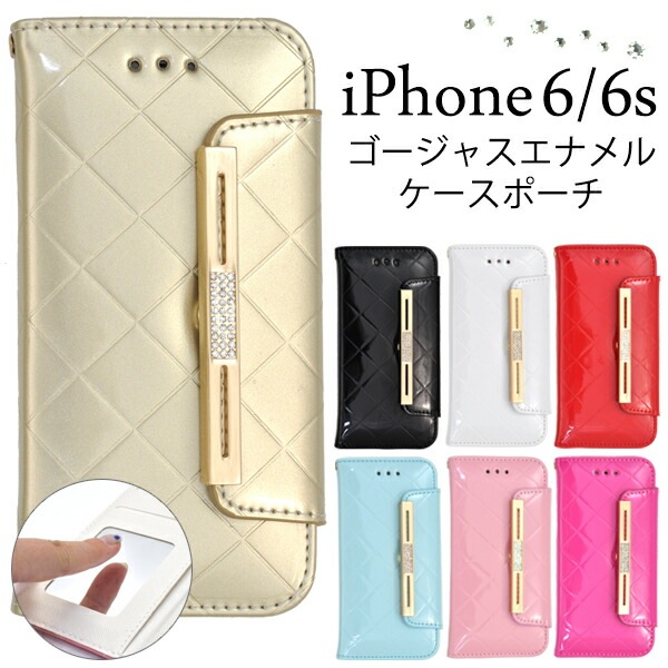 iPhone6/iPhone6S用　ゴージャスエナメルケースポーチ