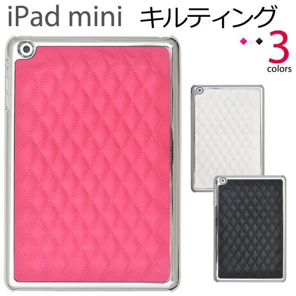 初代iPad mini用キルティングレザーデザインケース