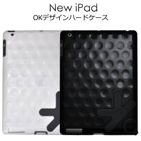 新しいiPad(iPad第3世代)用OKデザインケース