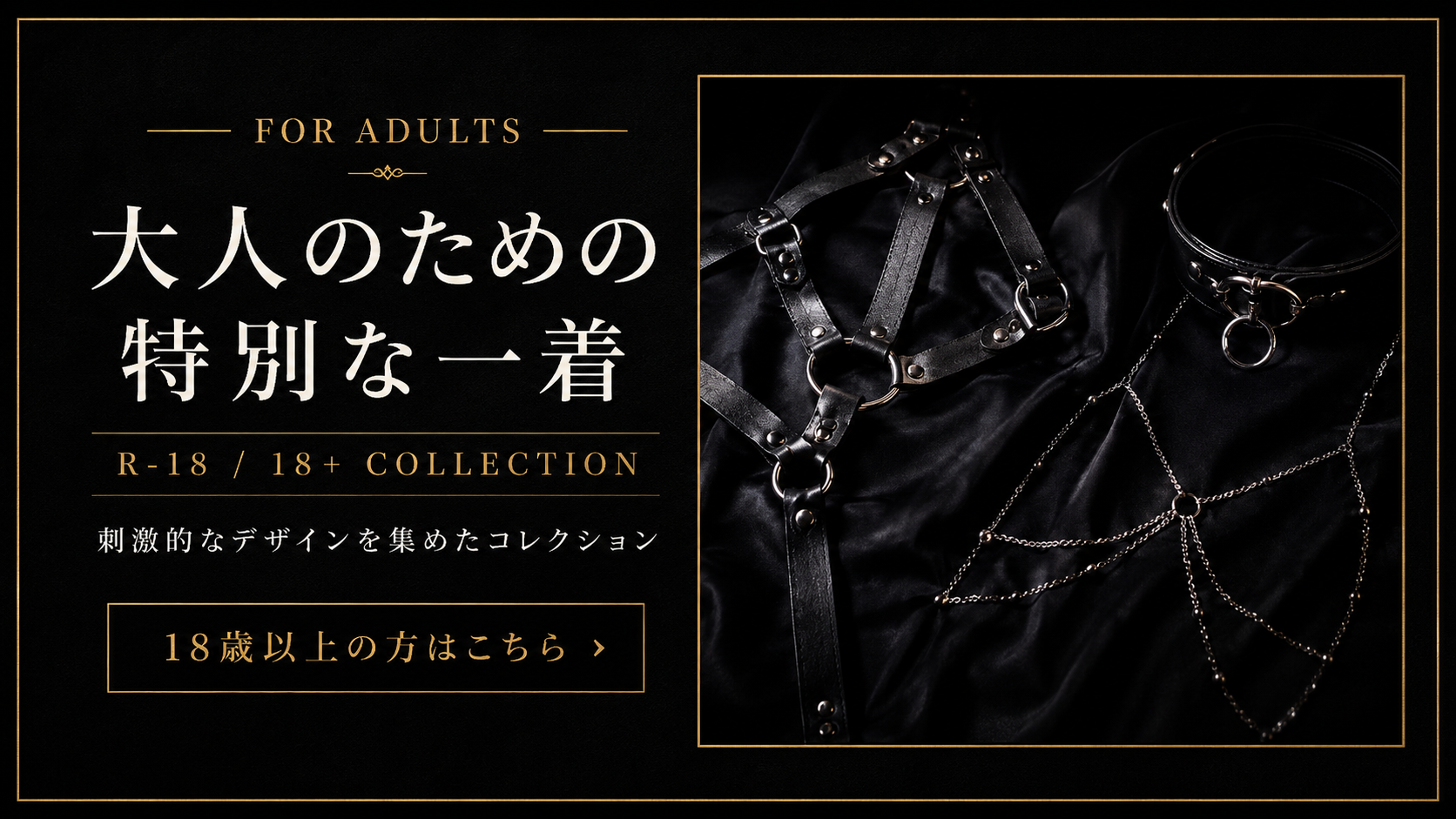 アダルト特集