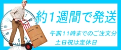 発送案内３