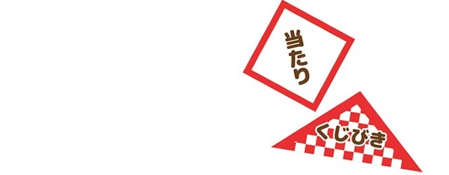 スクラッチくじ 抽選くじ 販促ｚｅｒｏ