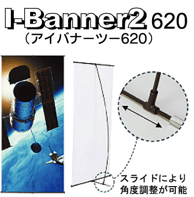 IBanner2 620
