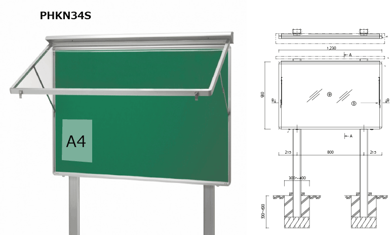 アルミ製屋外掲示板 ポスターケース はね上げ式 (自立型) PHKN-34S
