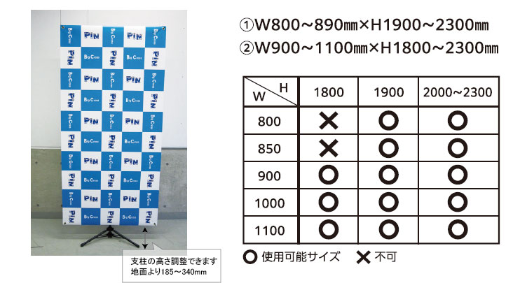 縦にも横にも使える！Bigクロスバナースタンド1100mm×2300mm/高さ調整