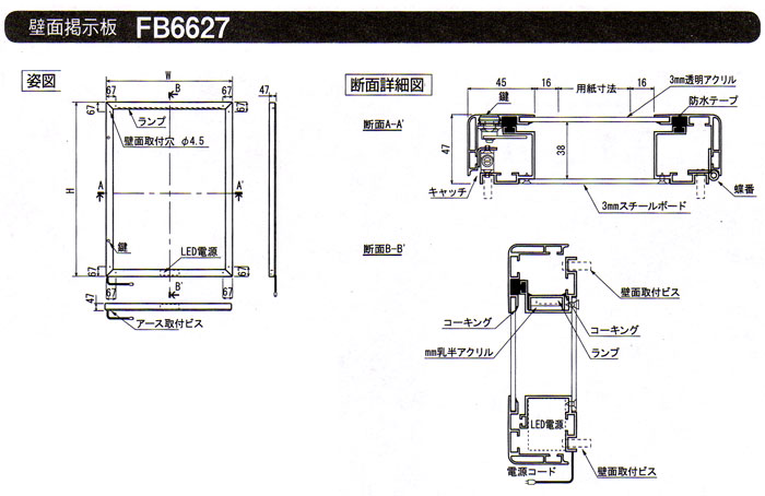 FB6627　図面