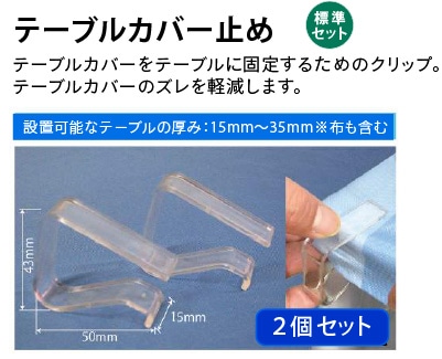 展示会イベント用テーブルクロス完成品(データ入稿にて) 生地