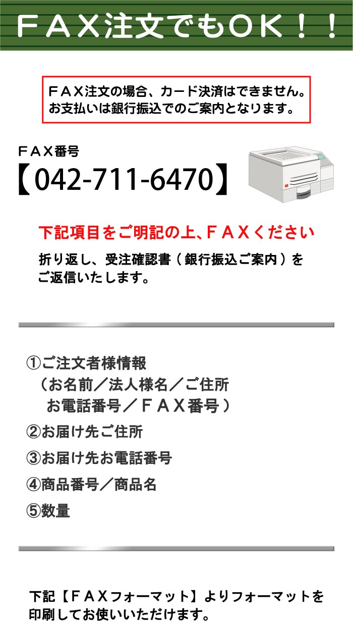 FAXʸޤ
FAX.042-711-6470ޤǡ