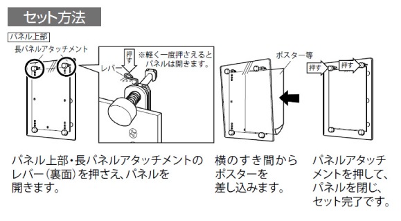 ポスターパネル【351】タテ仕様 フレームレス！アタッチメントでヨコ