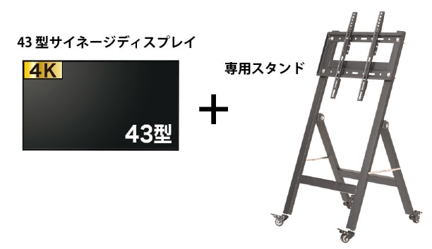 高級 シャープ 4k対応 デジタルサイネージ 50型 PN-HW501 傾斜型スタンドセット 日本フォームサービス UD-NFS-02 