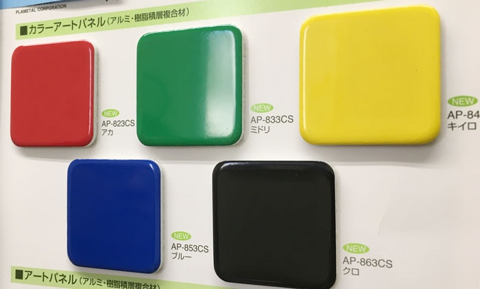 アルミ複合板カラーアートパネル 片面 【緑】(裏面サービス塗装) 3mm厚
