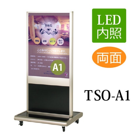 LED看板　TSO-A1