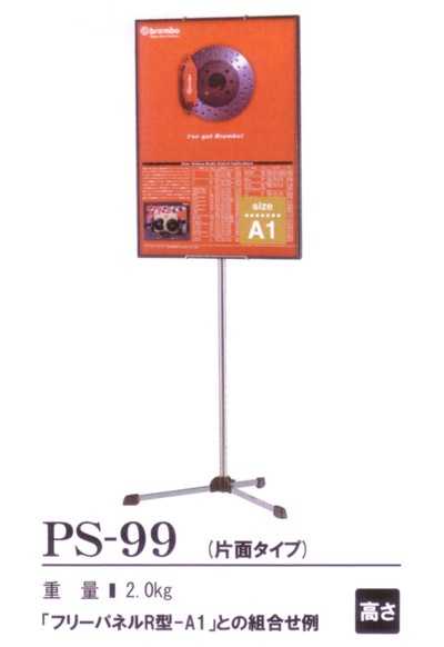 PS-99図面
