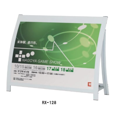 大型スタンド看板：RX-128 ホワイト(ビッグサインロータイプ)【面板 
