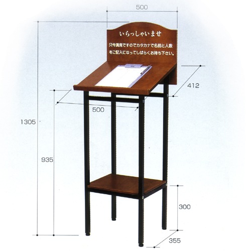 書きやすい角度付きウェイティングスタンド 記名台【送料無料(※沖縄 ...