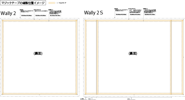ウォーリー2_2S　マジックテープ位置イメージ