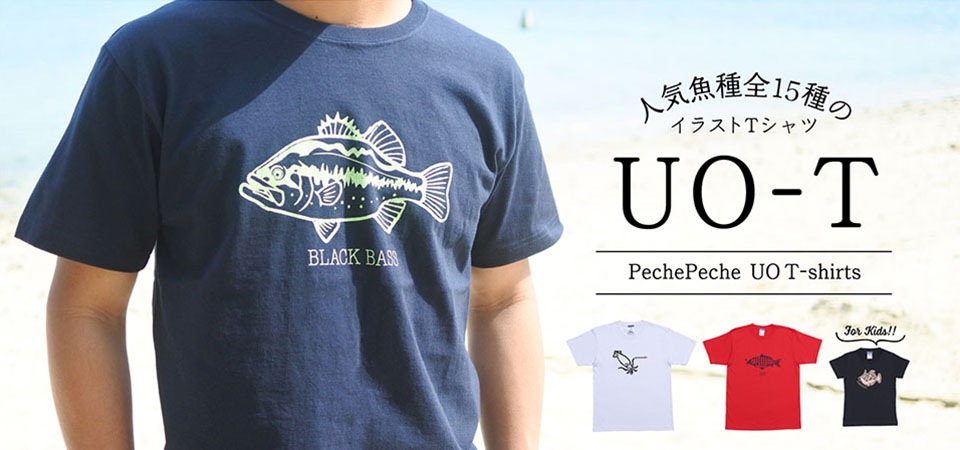 Peche Peche Uo Tシャツ 商品一覧 Plusm Online Shop プラスエム公式オンラインショップ