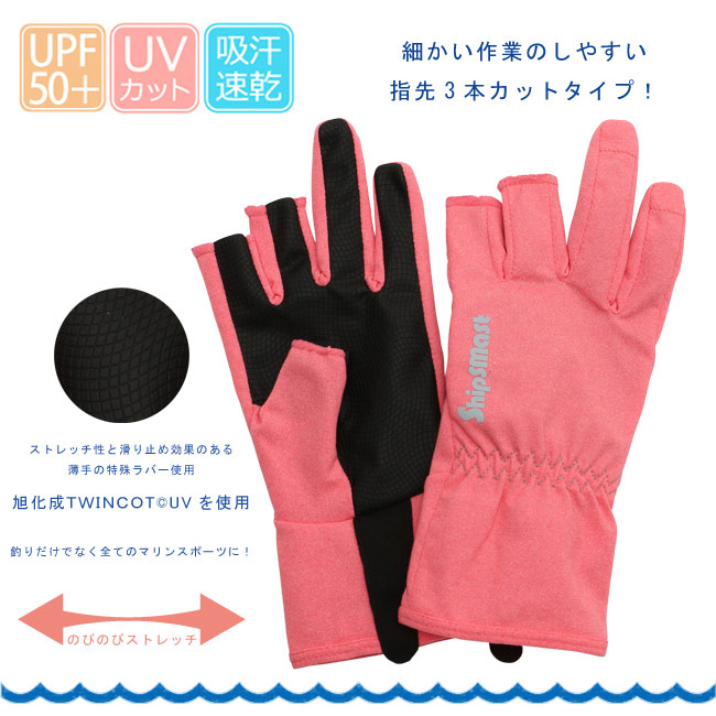 UVカットグローブ 3C ソリッド【ピンク】 PlusM Online Shop  プラスエムオンライン【Shipsmast・PechePeche公式オンラインショップ】