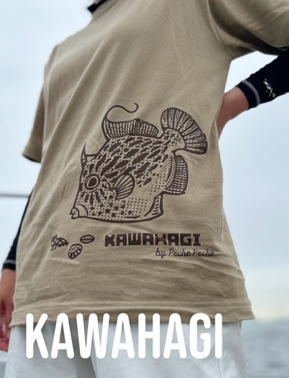 カワハギ