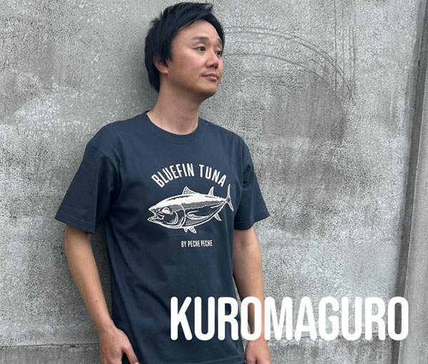 クロマグロ