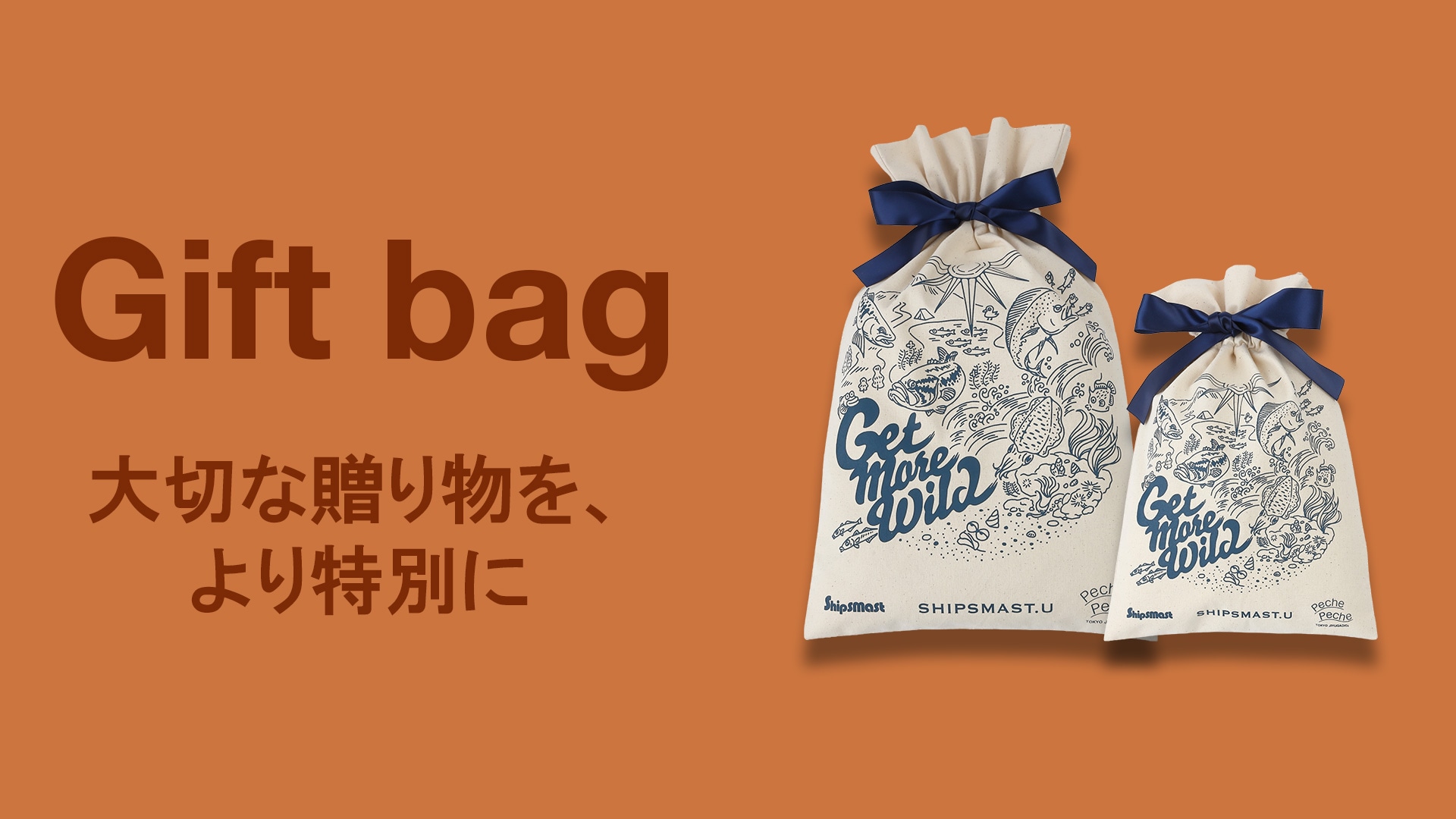 ギフト巾着バッグ