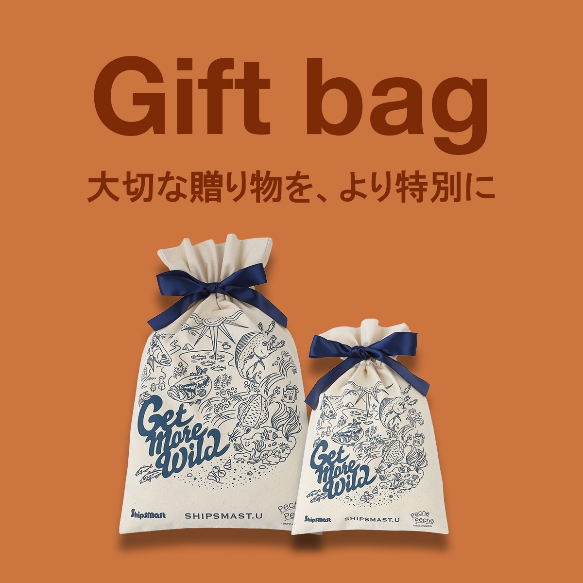 ギフト巾着バッグ