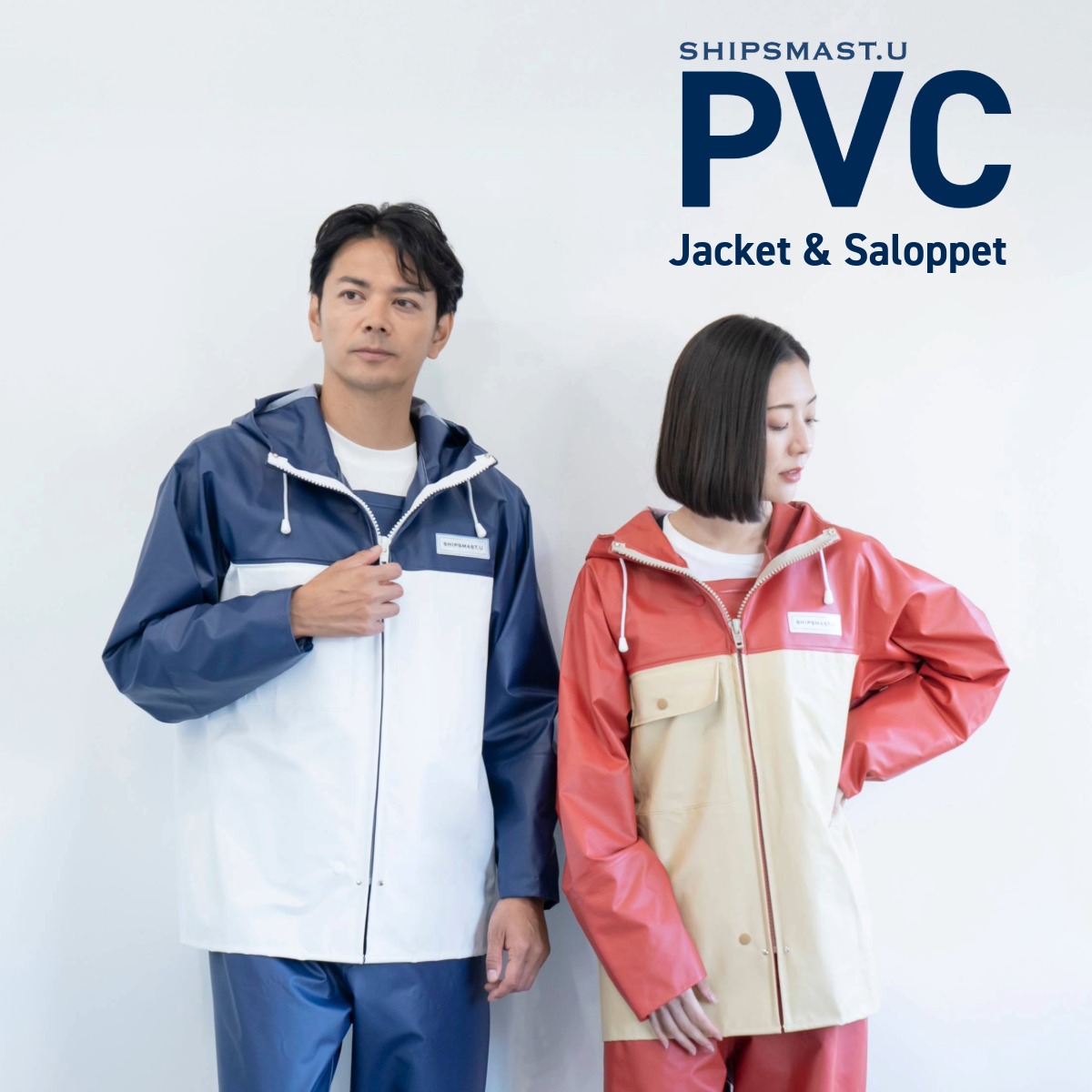 PVCウェア