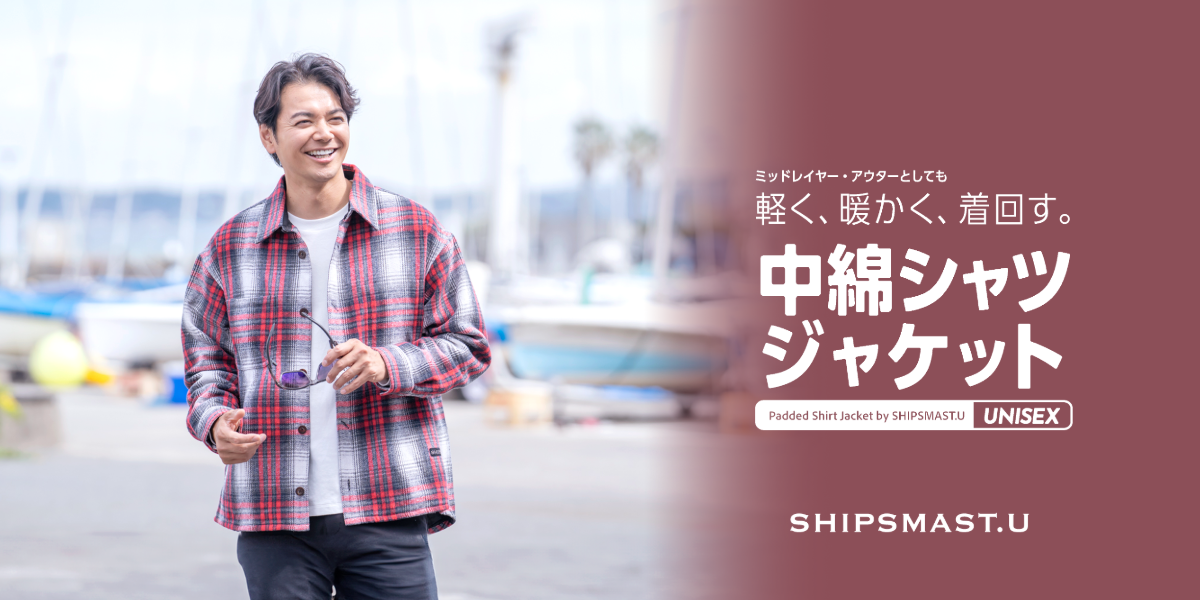 中綿シャツジャケット