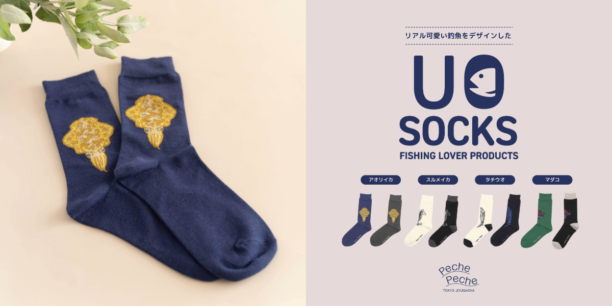UO-SOCKS