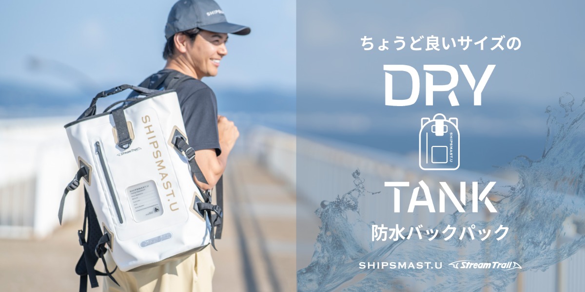 SHIPSMAST.U DRY TANK 33L