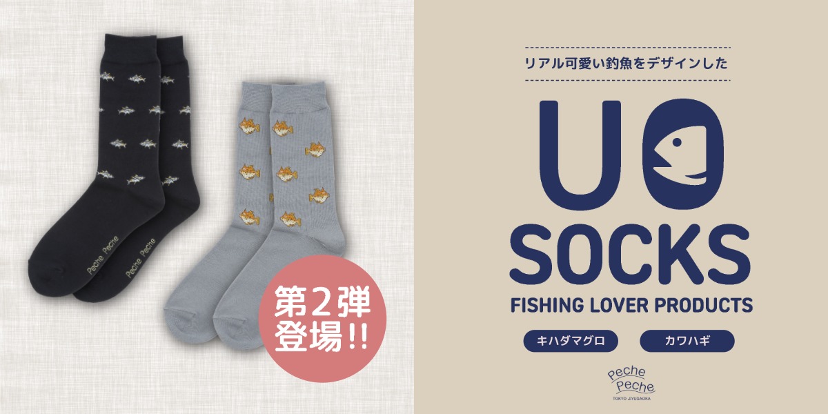 UO-SOCKS
