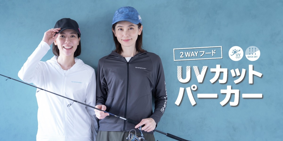 2WAYフードUVカットパーカー