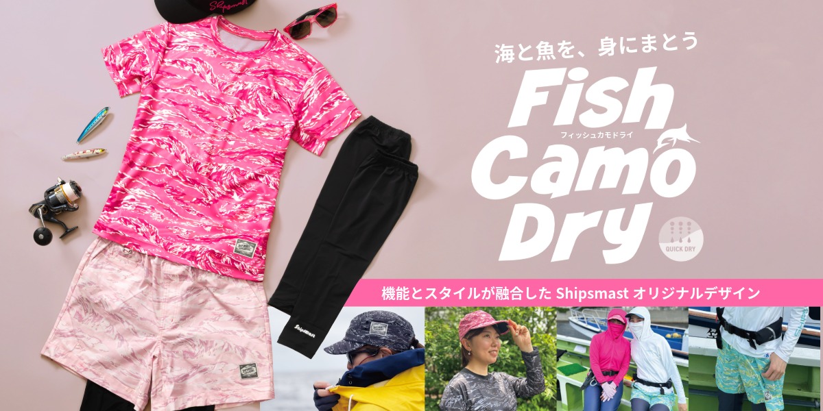 FishCamo