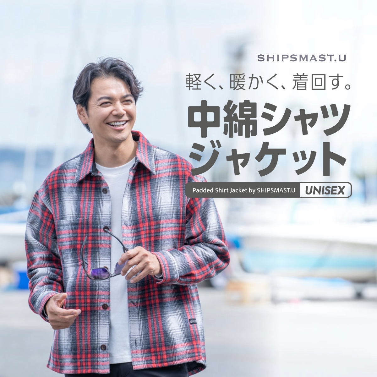 中綿シャツジャケット