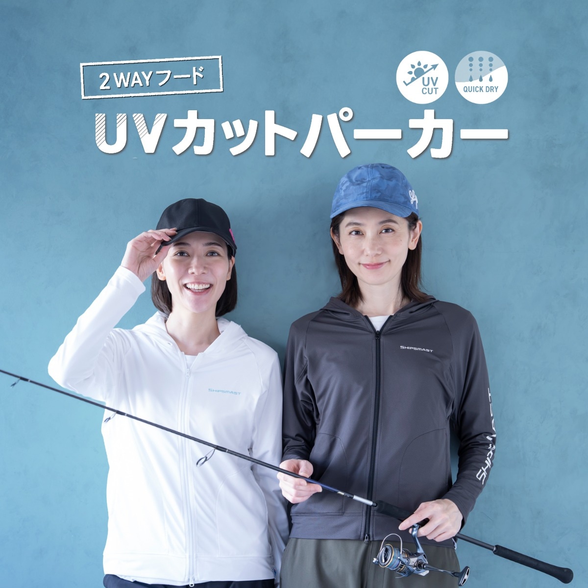 2WAYフードUVカットパーカー