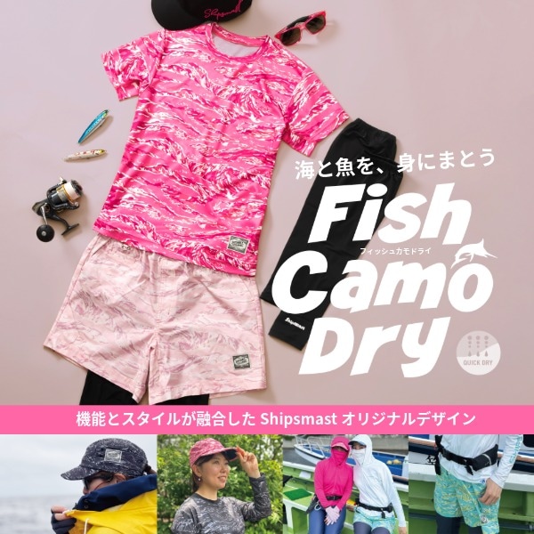 FishCamo