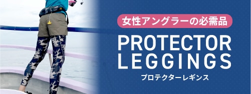 船釣り女子必見！ Protector Leggings User’s Voice